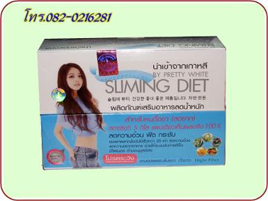 สลิมมิ่งไดเอท SLIMING DIET (นำเข้าจากเกาหลี)