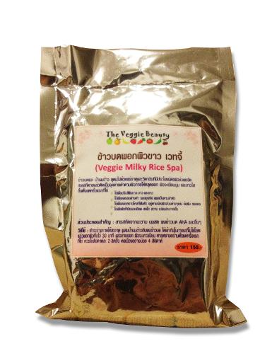 ข้าวบดพอกผิวขาว เวทจี้ (Veggie Milky Rice Spa)