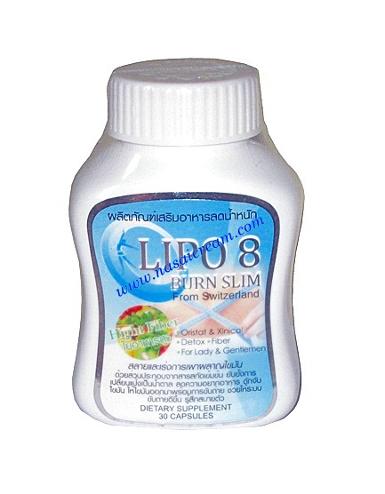 Lipo 8 Burn Slim ซื้อ3เเถม1