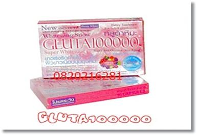 กลูต้า 100000 SUPER 